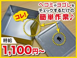 エヌエス金属工業株式会社