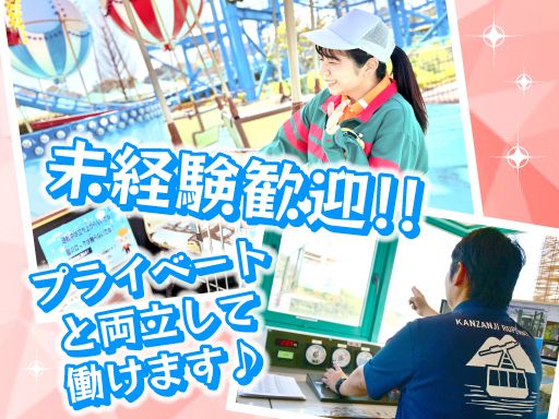 遠鉄観光開発株式会社