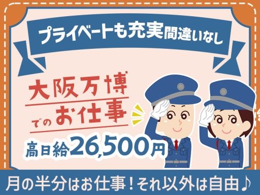 東洋ワークセキュリティ株式会社