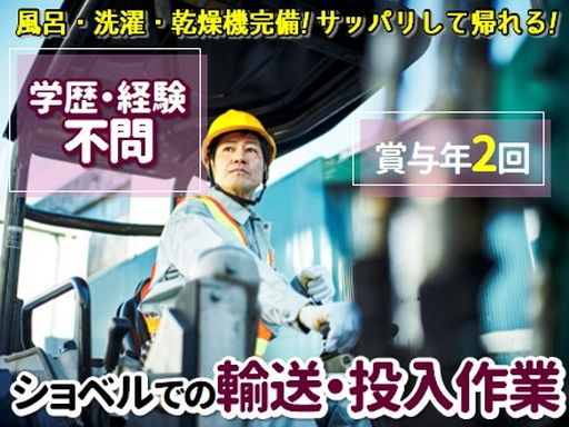 日豊興産株式会社