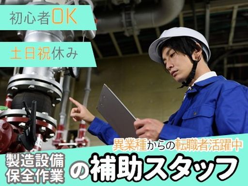 日豊興産株式会社　千葉事業所