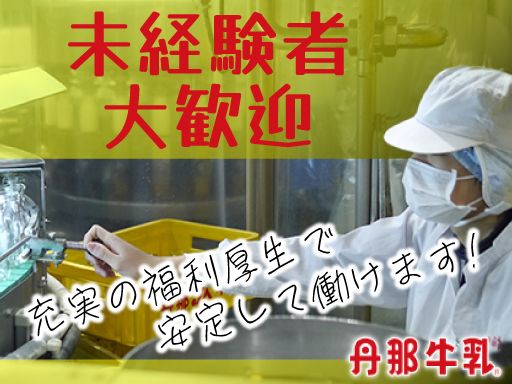 函南東部農業協同組合
