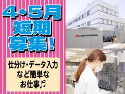 株式会社　京浜予防医学研究所