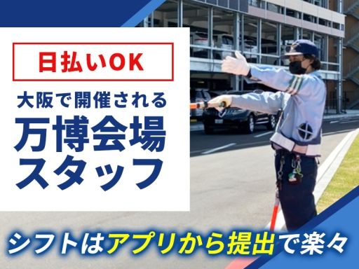 アースセキュリティ株式会社