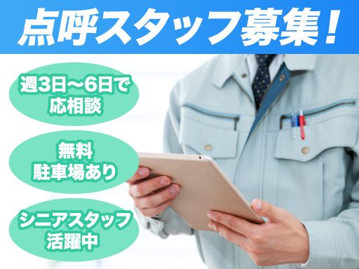 板橋商事 株式会社
