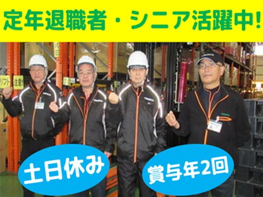 トラスコ中山株式会社　HC九州物流センター