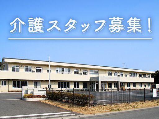 社会福祉法人　光峰会　特別養護老人ホーム　いたこの郷