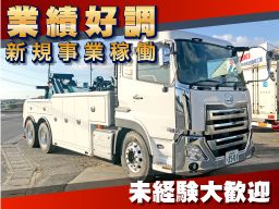 有限会社中央自動車工業