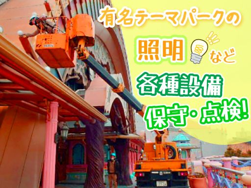 株式会社トータス　多摩事業所