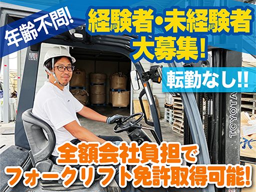 有限会社　菅原商事