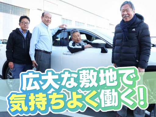 サンメトロ輸送株式会社　川崎配送センター