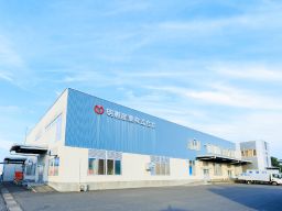 明恵産業株式会社 石橋工場 明恵産業株式会社 石橋工場