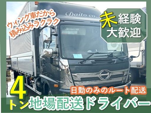 株式会社ダイトー