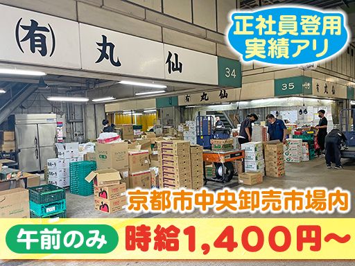 有限会社 丸仙商店