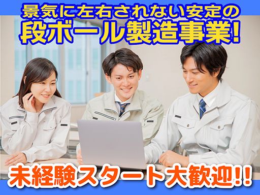 株式会社ワイエム紙販