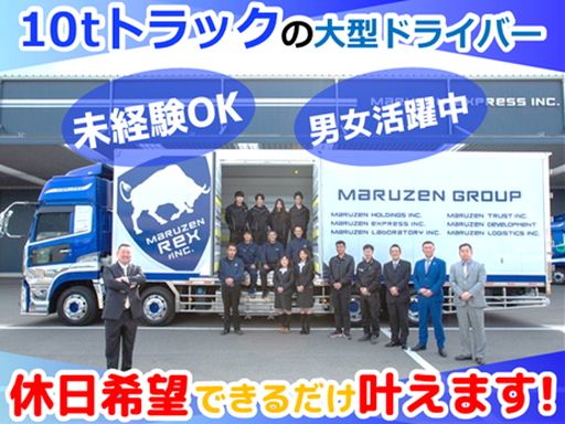 マルゼン レックス株式会社