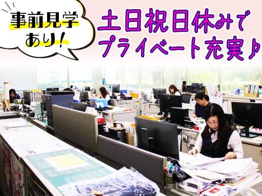 株式会社ハマキョウレックス　本社センター