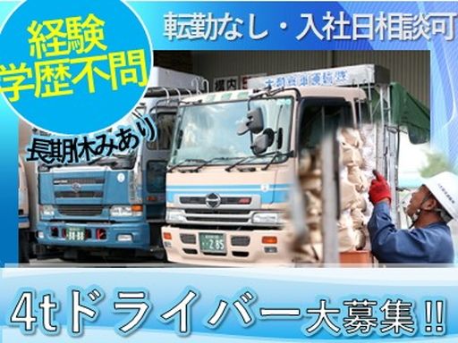大和倉庫運輸株式会社