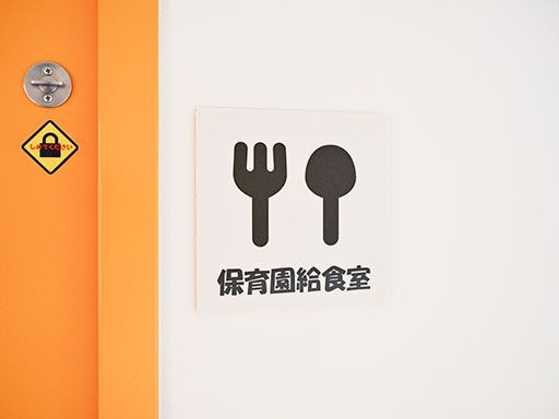 社会福祉法人 清心福祉会 わらべ保育園 社会福祉法人 清心福祉会 わらべ保育園