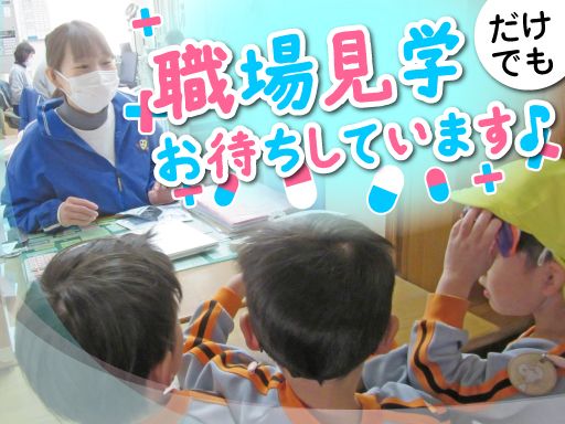 幼保連携型 認定こども園 みなみ幼稚園