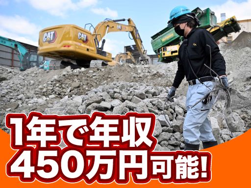 株式会社　オオマツ興業