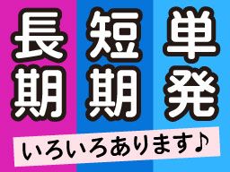 株式会社　フルキャスト　北関東支社/BJ0301C-6C