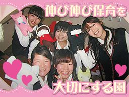 学校法人西大熊学園 大谷口幼稚園 学校法人西大熊学園 大谷口幼稚園