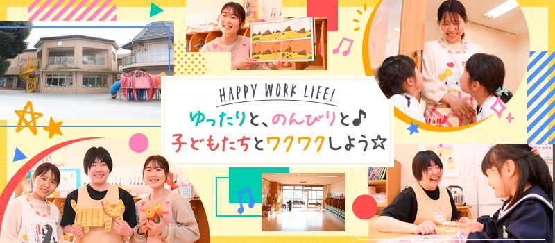 学校法人西大熊学園 大谷口幼稚園 学校法人西大熊学園 大谷口幼稚園