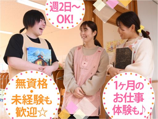 学校法人西大熊学園 大谷口幼稚園 学校法人西大熊学園 大谷口幼稚園