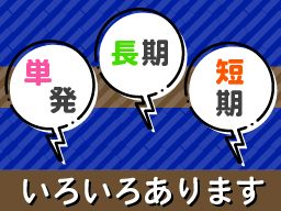 株式会社　フルキャスト　北関東支社/BJ0301C-3G