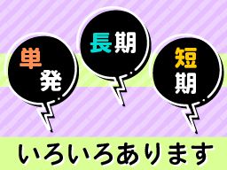 株式会社　フルキャスト　北関東支社/BJ0301C-14H