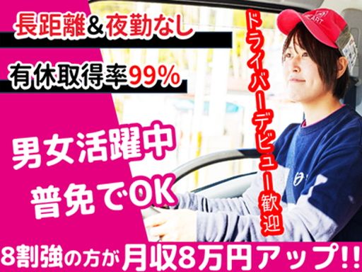 株式会社ハート引越センター　熊本センター