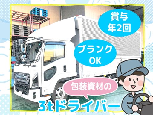 中央製袋株式会社