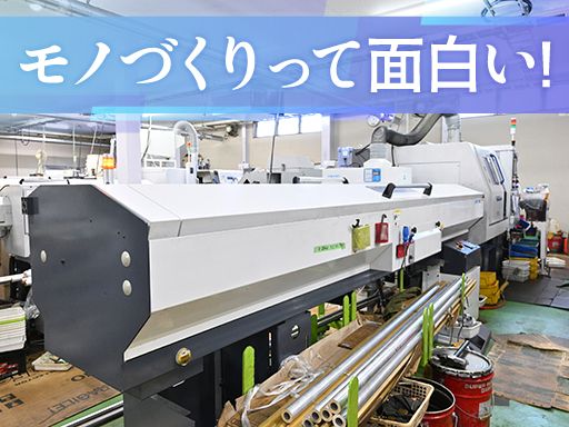 有限会社杉山金属製作所