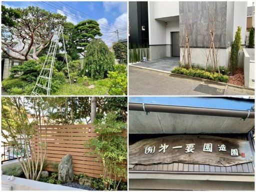 有限会社　第一要園