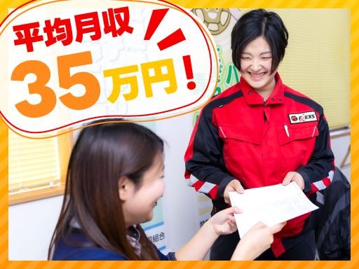 株式会社フレックス