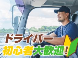 株式会社　福鉃運輸