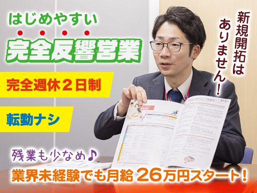 株式会社ハート引越センター　宮崎センター