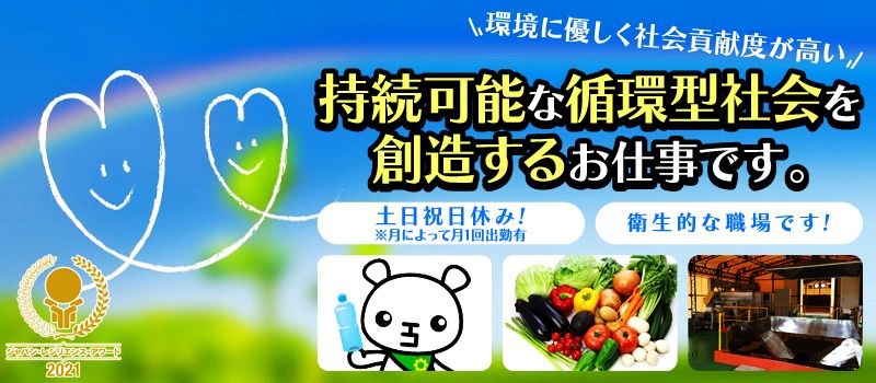 株式会社ウエルクリエイト 株式会社ウエルクリエイト
