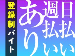 株式会社　フルキャスト　関西支社/BJ0301I-4S
