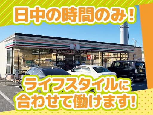 セブンイレブン木更津3丁目店