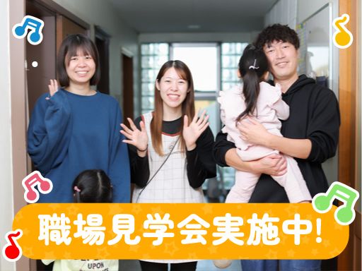 埼玉県立児童養護施設　おお里