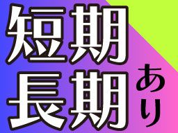 株式会社　フルキャスト　中四国支社　徳島営業課/BJ0301L-7B