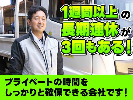 相模原アスコン株式会社