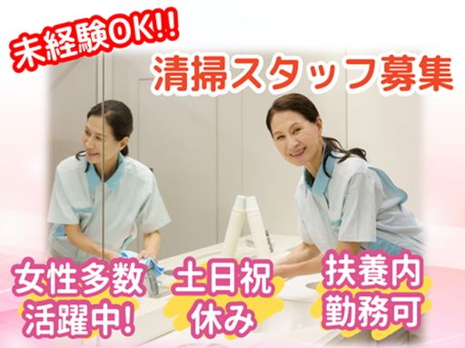 東京ビル整美株式会社　福岡支社