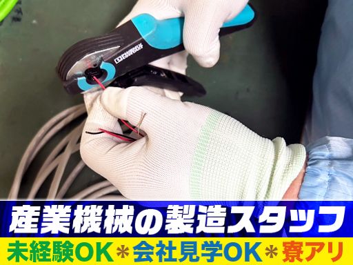 株式会社 MIRAI　本社