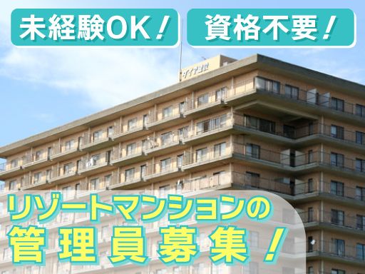 ケイエスホーム株式会社