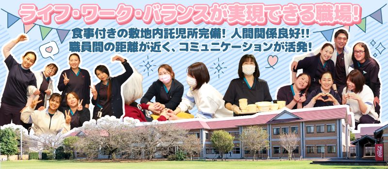 医療法人社団八峰会 介護老人保健施設涼風苑 医療法人社団八峰会 介護老人保健施設涼風苑
