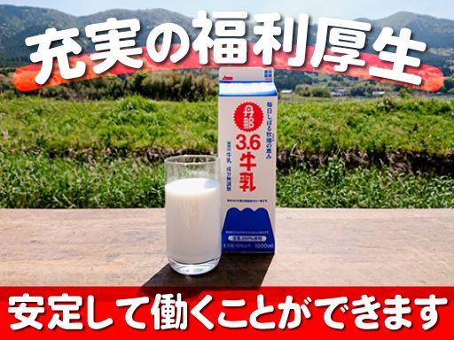 函南東部農業協同組合