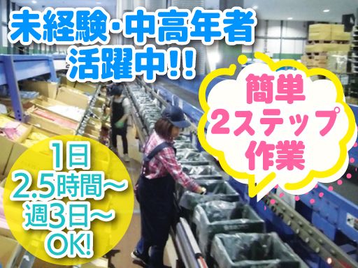 （株）カワタキコーポレーション　飯能センター